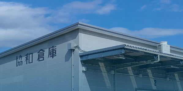 貸し倉庫に関するお問い合わせ